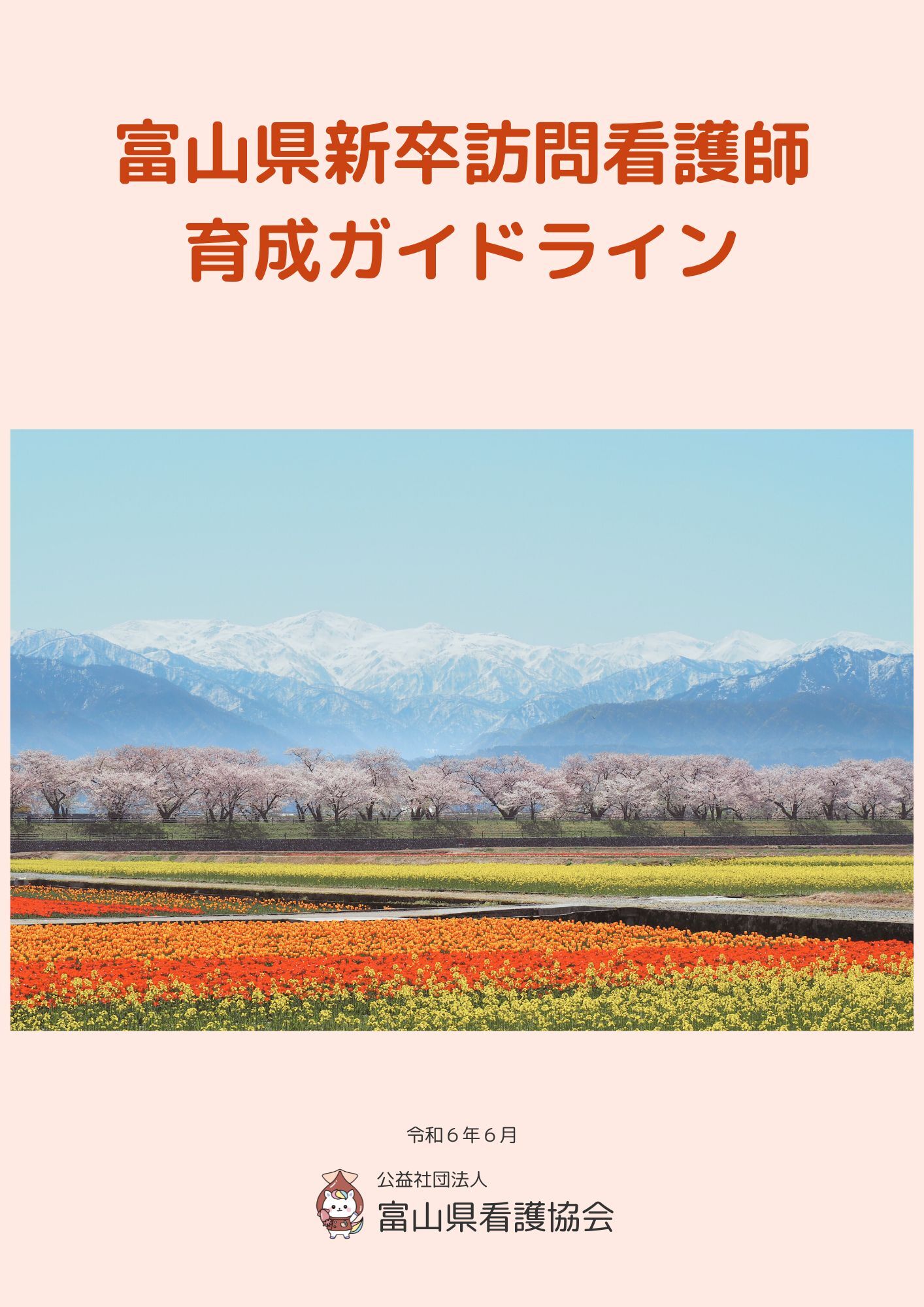 手浴体験